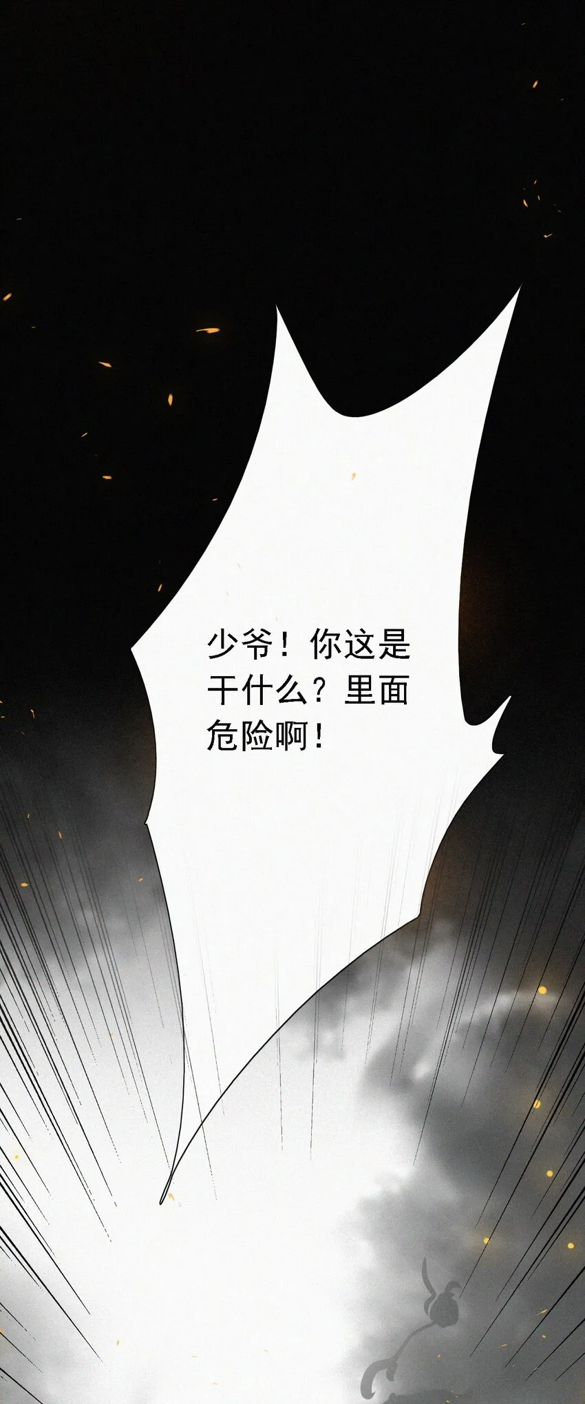050 燃烧的、过往 第34页