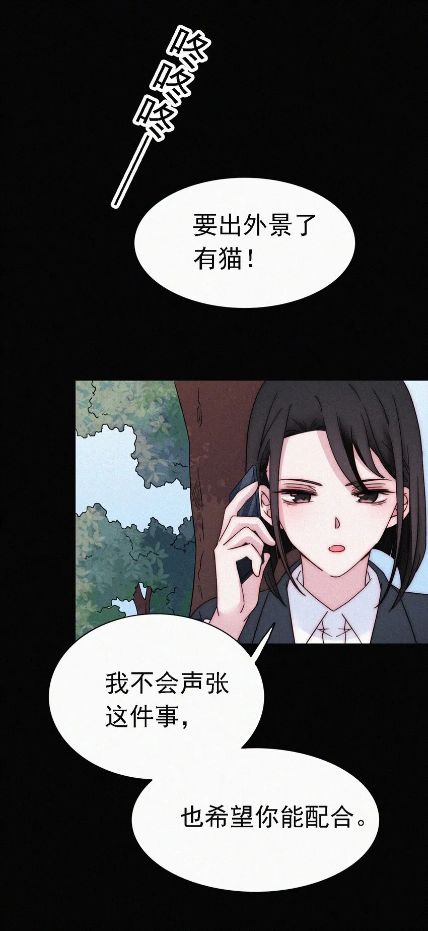 049 他人的面具 第6页