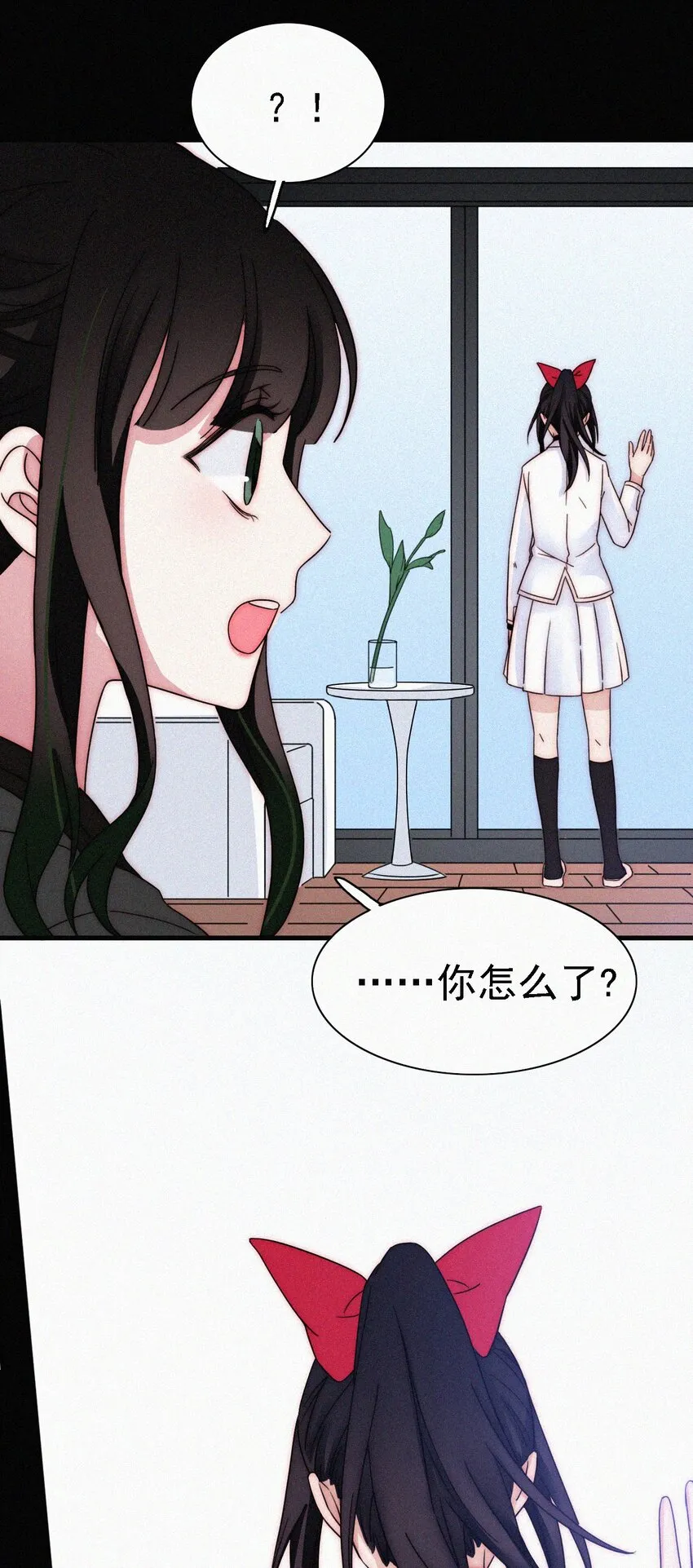 049 他人的面具 第8页