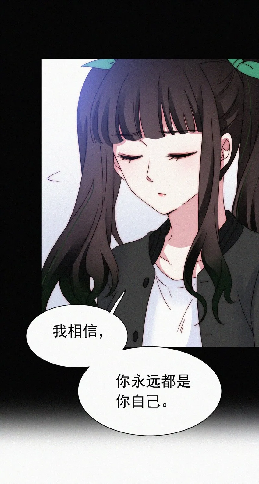 049 他人的面具 第11页