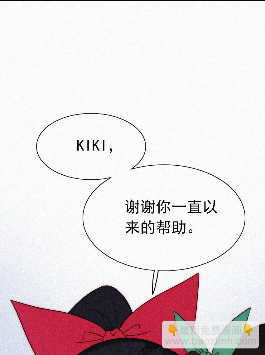 049 他人的面具 第14页