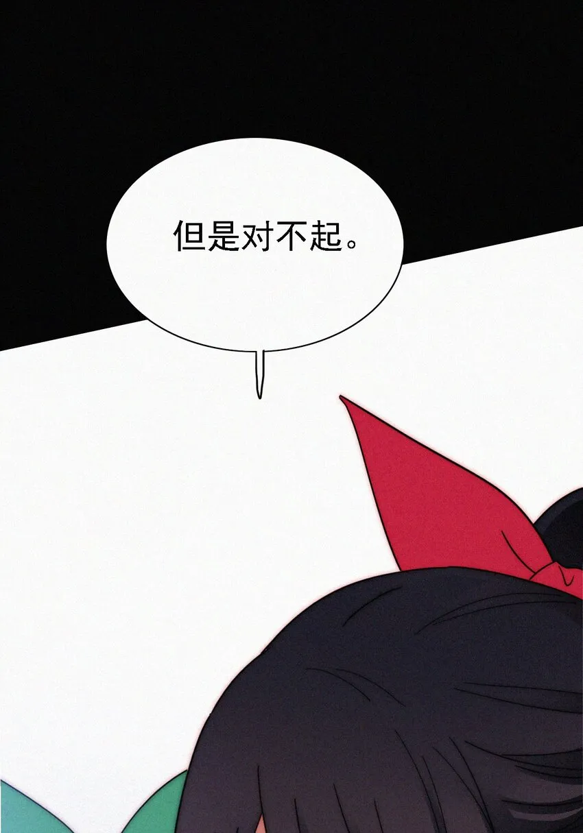 049 他人的面具 第18页