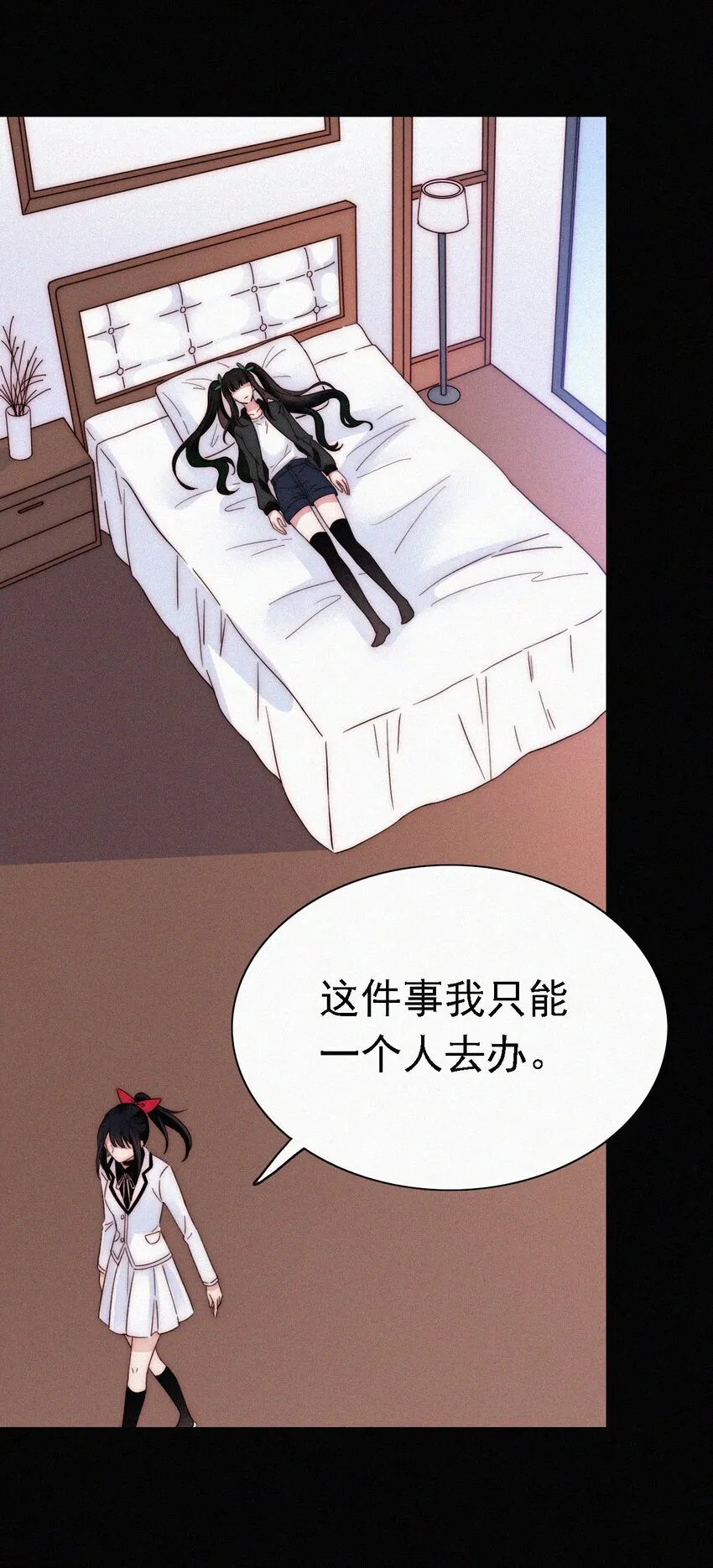 049 他人的面具 第20页