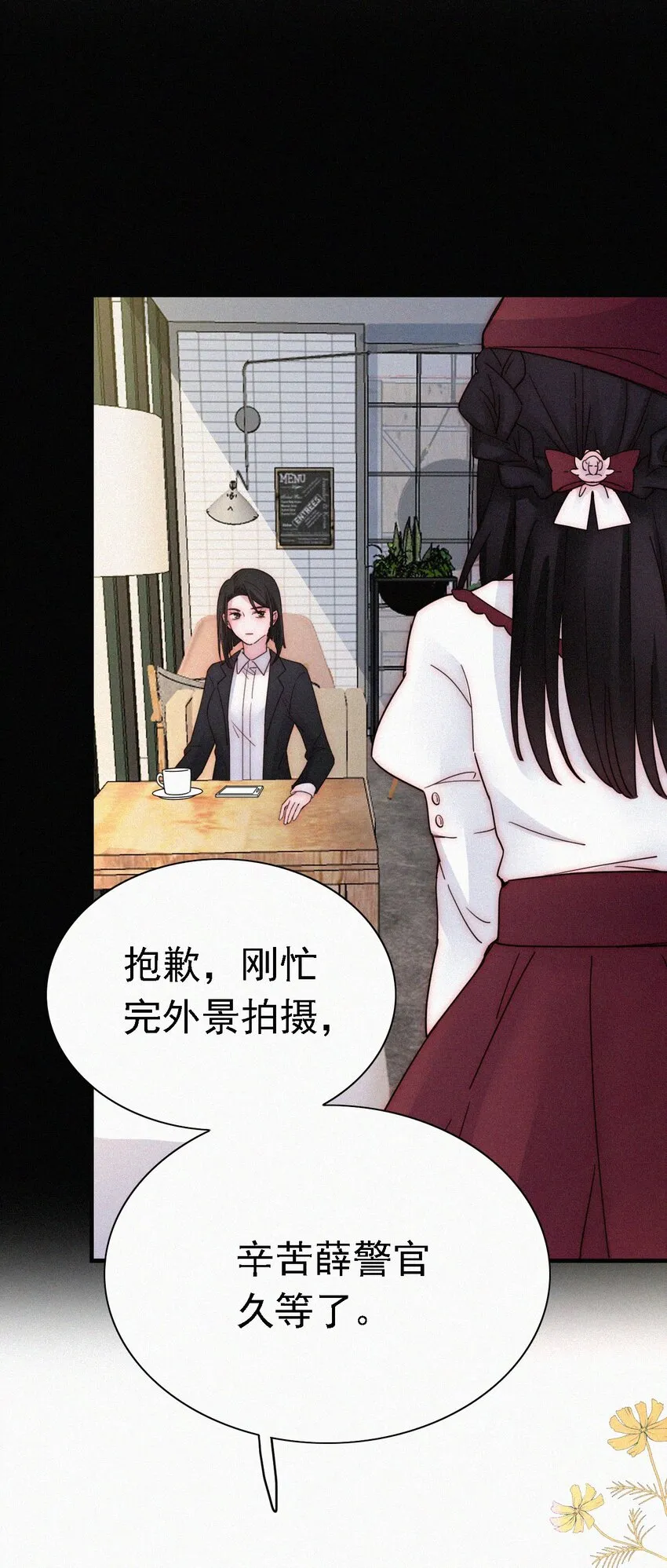 049 他人的面具 第22页