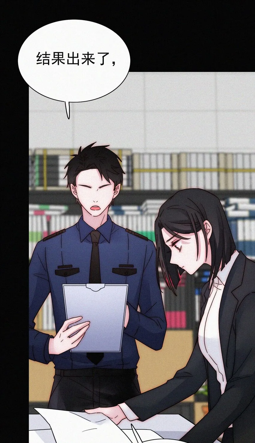 049 他人的面具 第25页