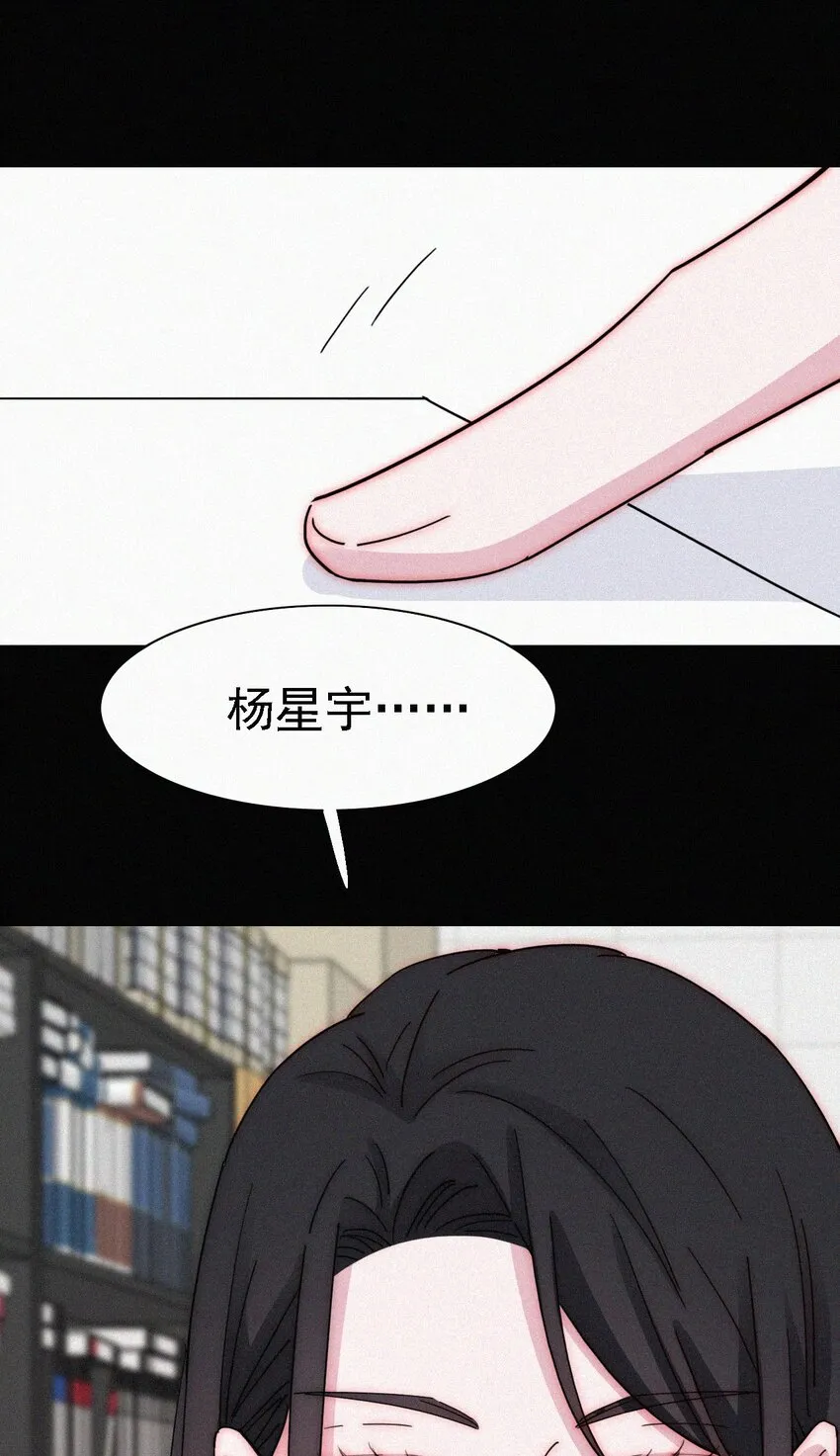 049 他人的面具 第28页
