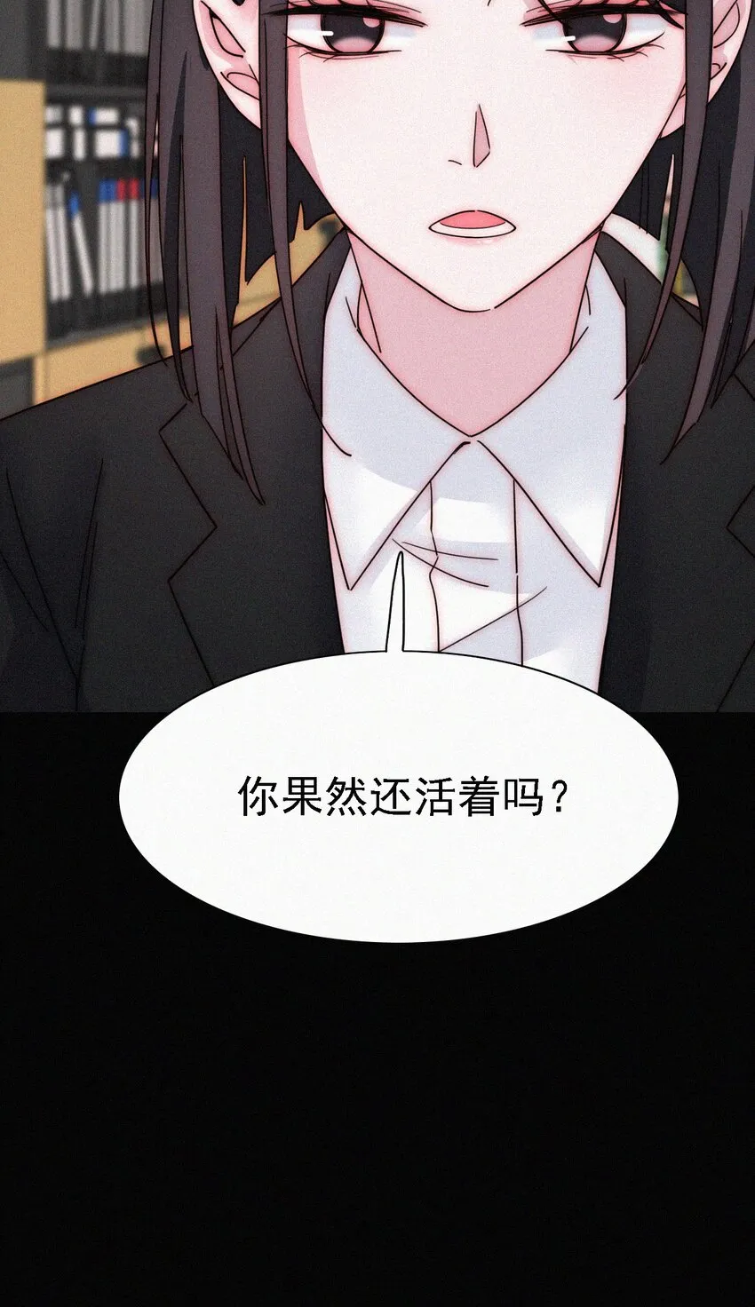 049 他人的面具 第29页