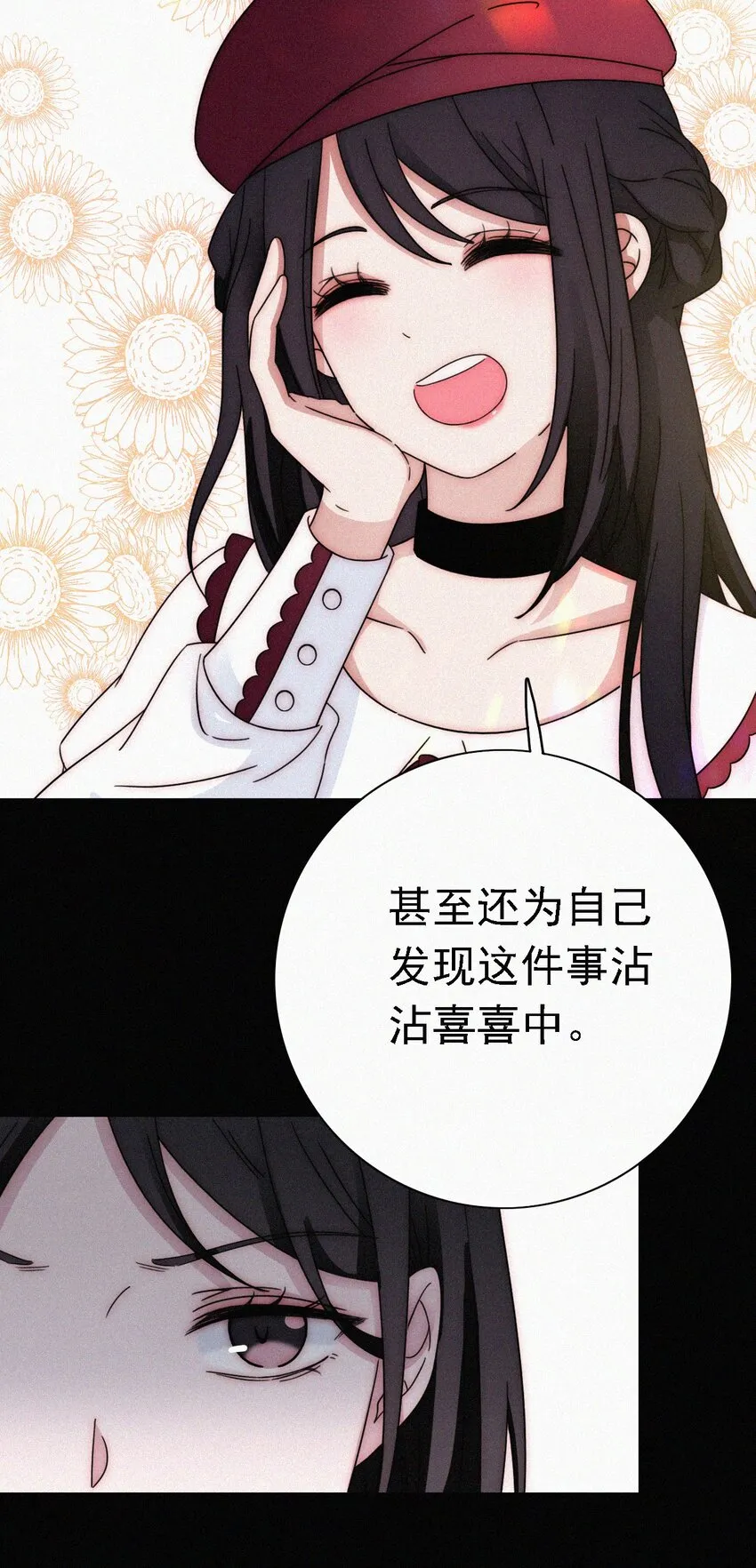 049 他人的面具 第32页