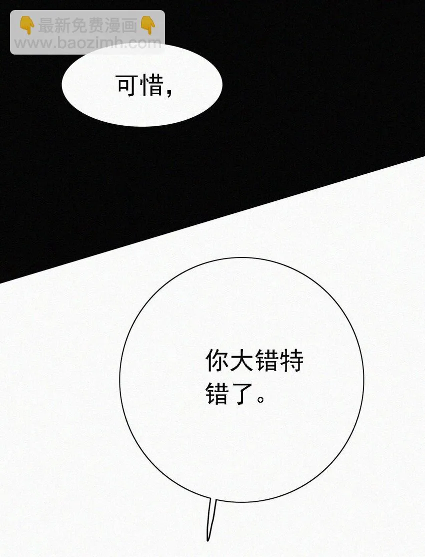 049 他人的面具 第33页