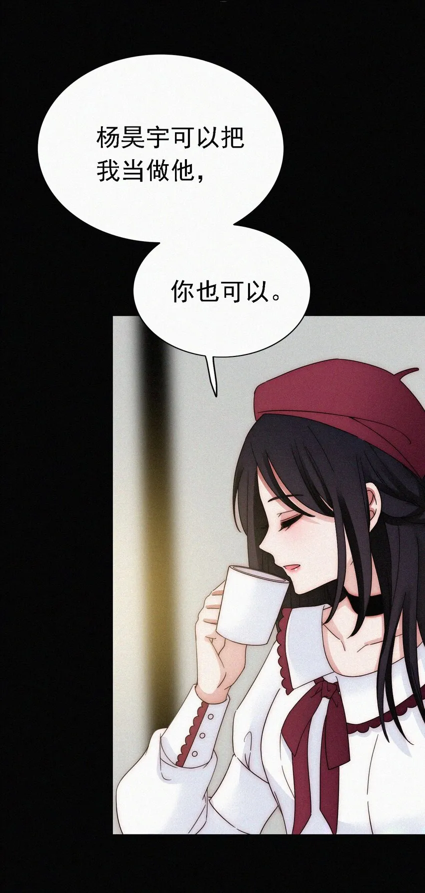 049 他人的面具 第37页