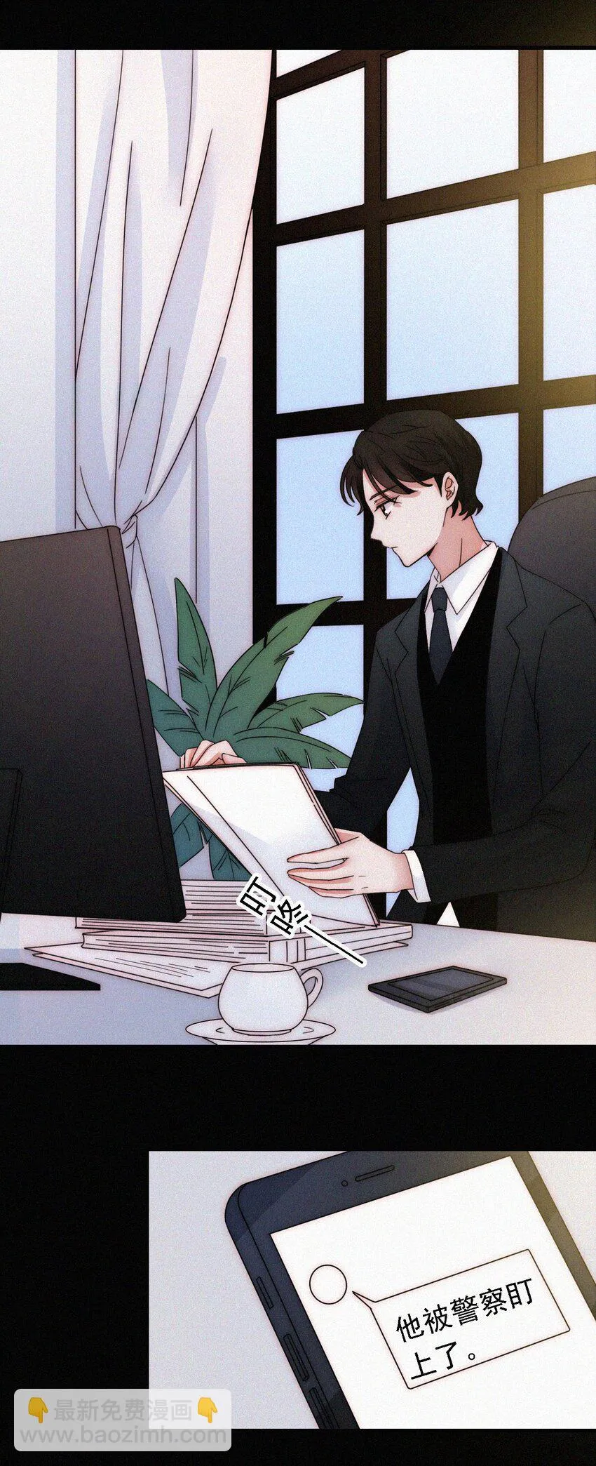 049 他人的面具 第39页