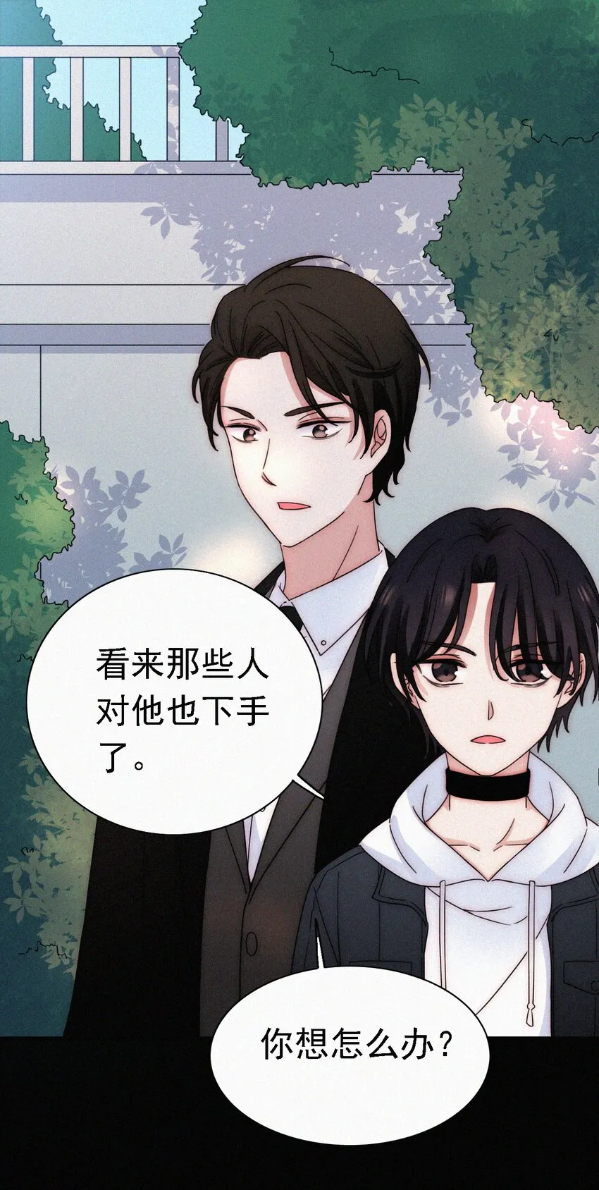 048 身份、落幕 第7页