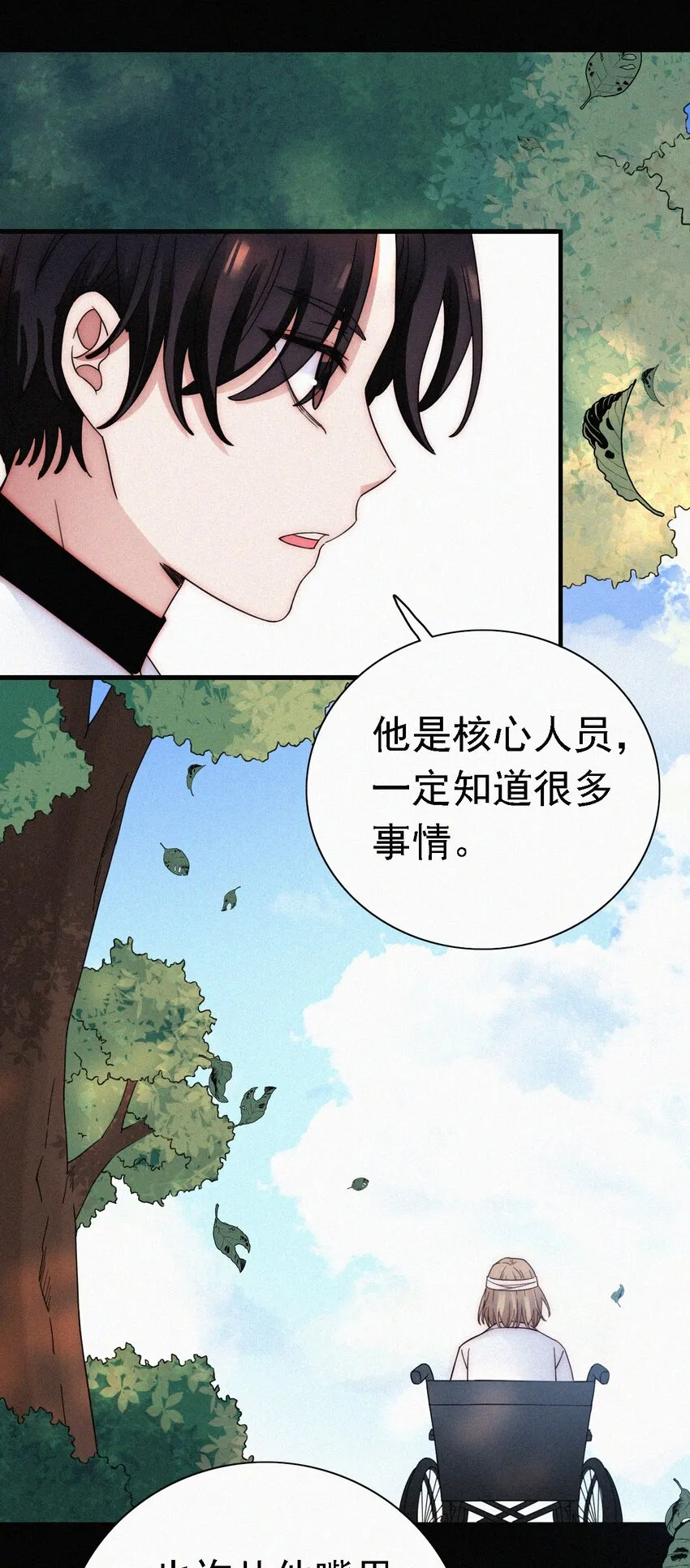 048 身份、落幕 第8页