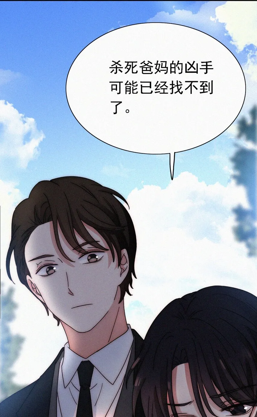048 身份、落幕 第11页