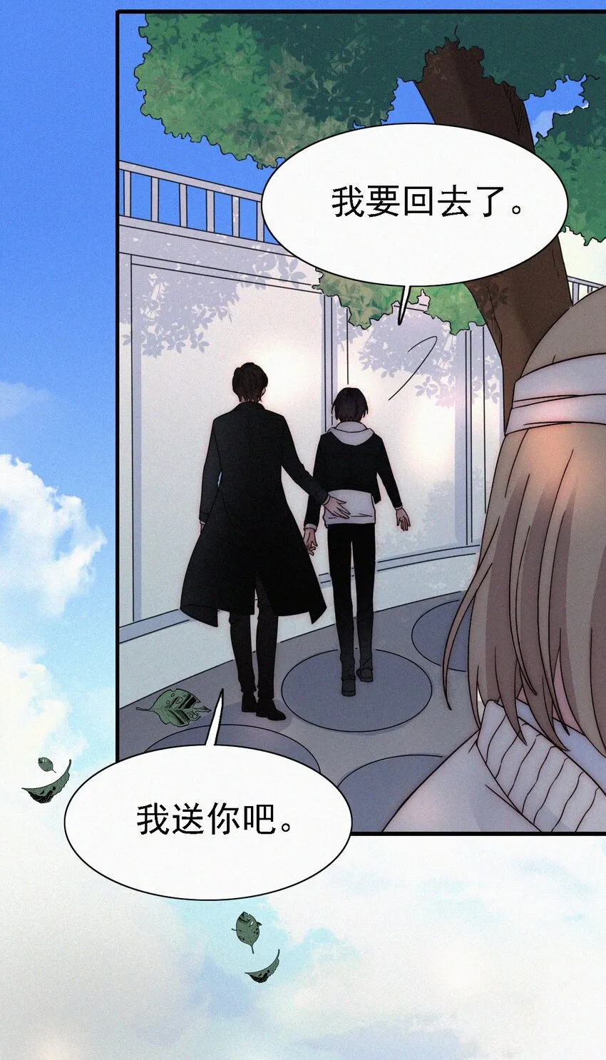 048 身份、落幕 第14页