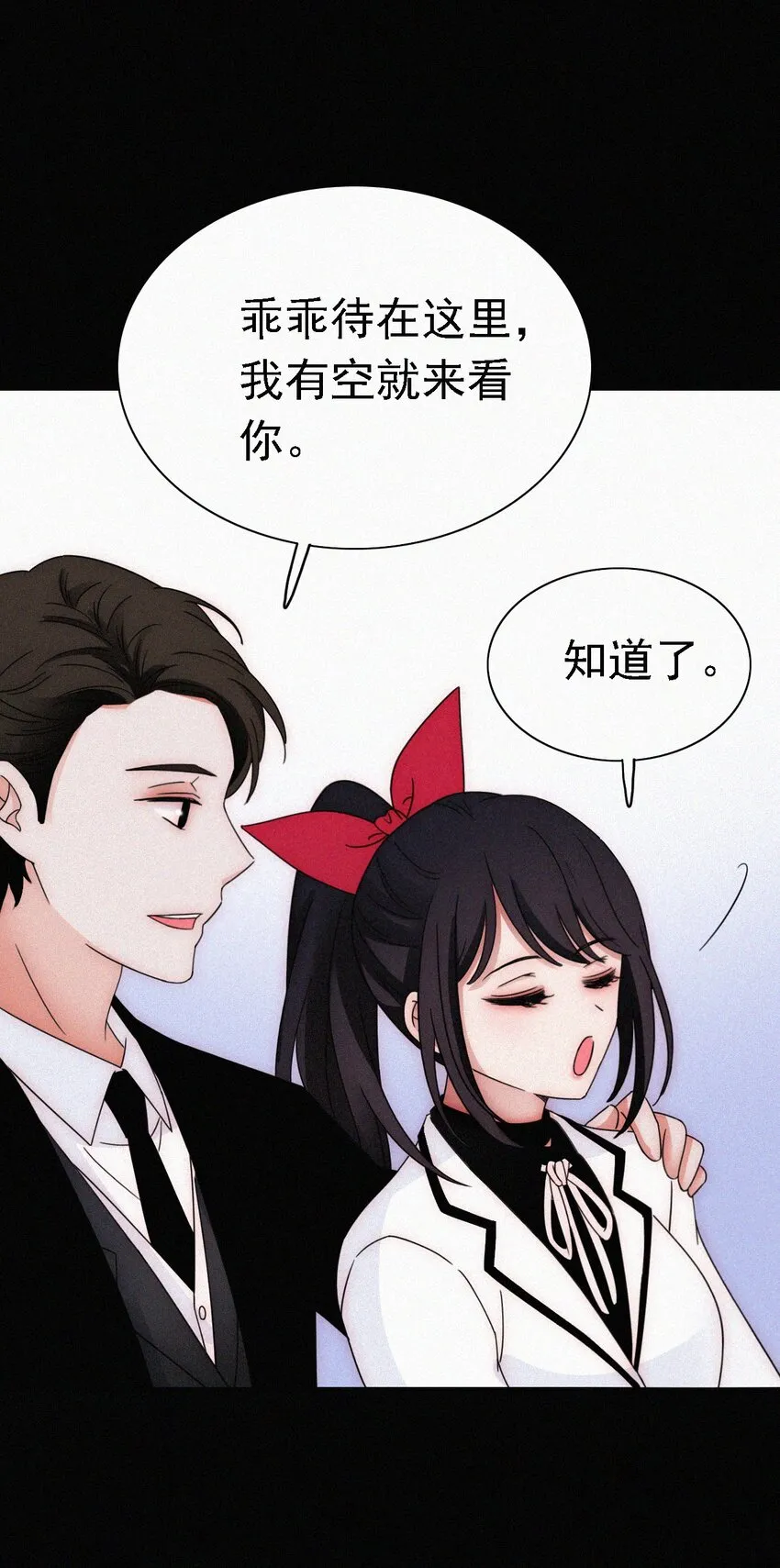 048 身份、落幕 第20页