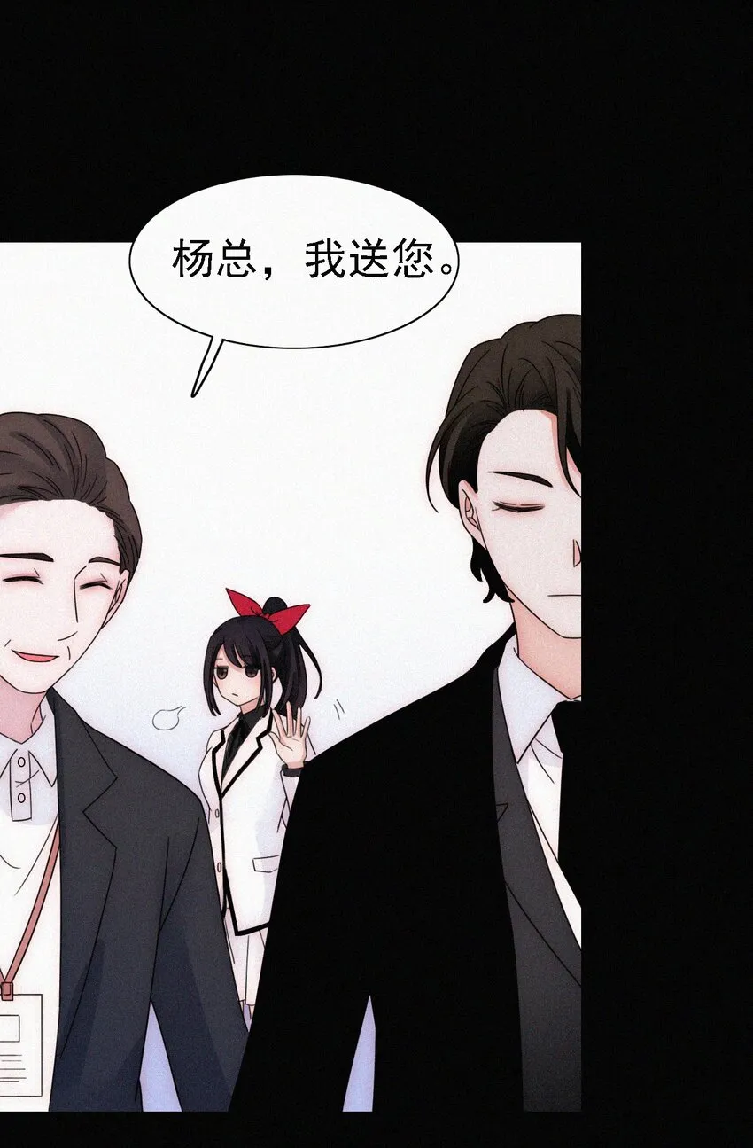 048 身份、落幕 第21页