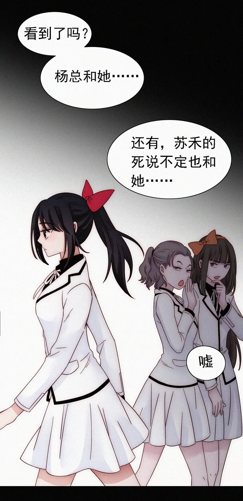 048 身份、落幕 第22页