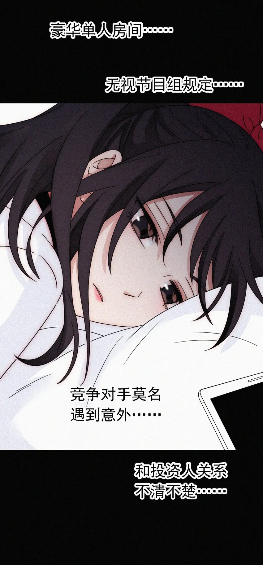 048 身份、落幕 第25页