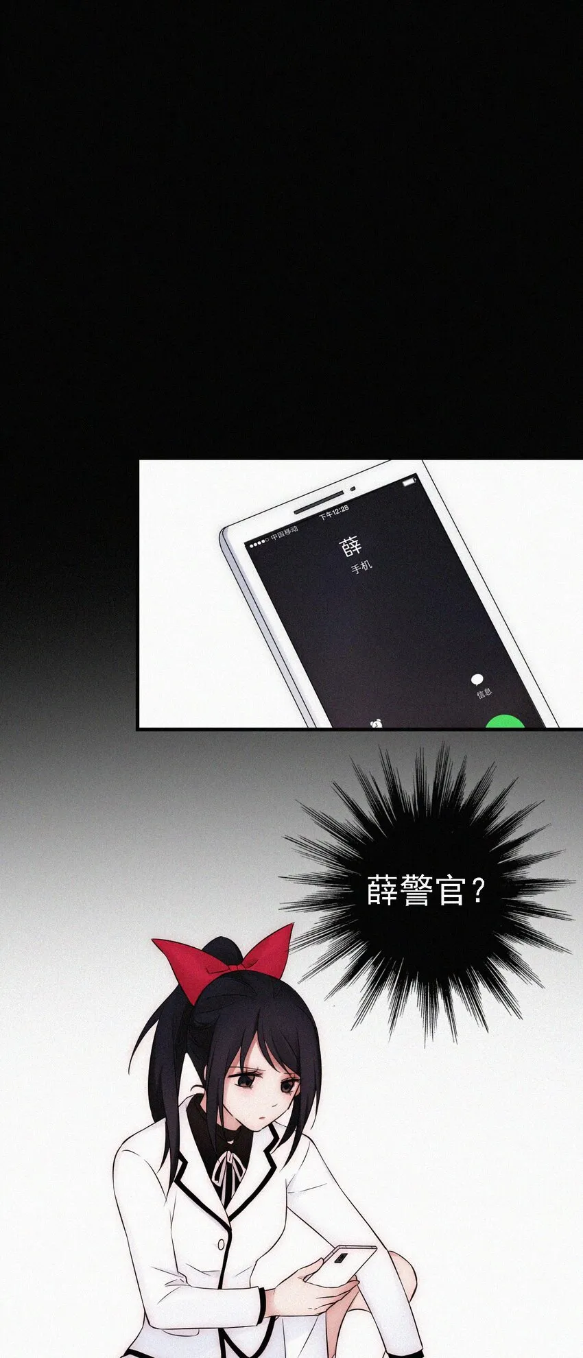 048 身份、落幕 第26页