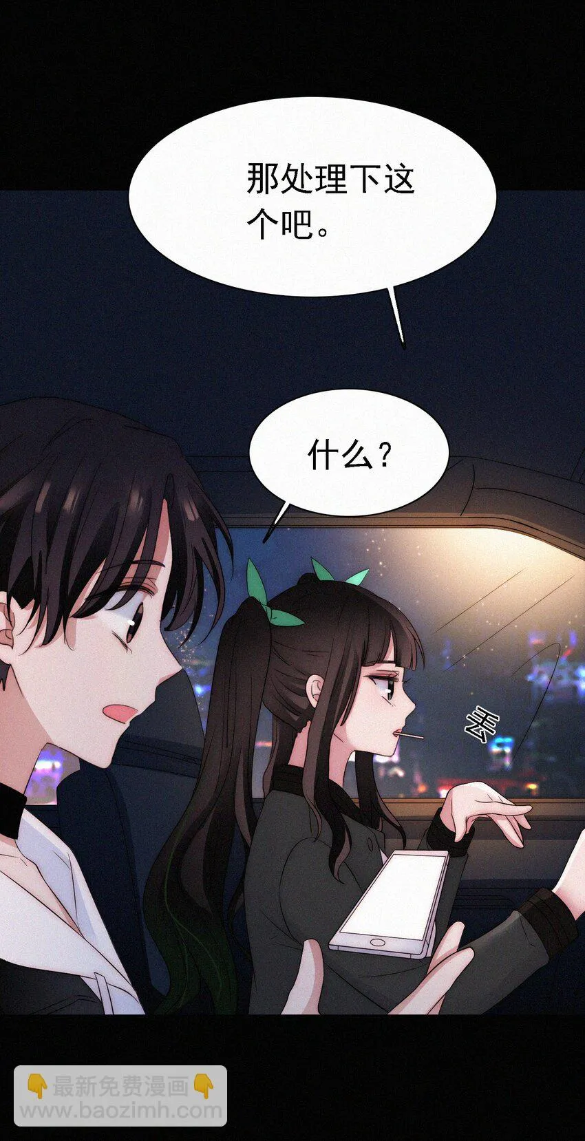 047 生、死 第6页