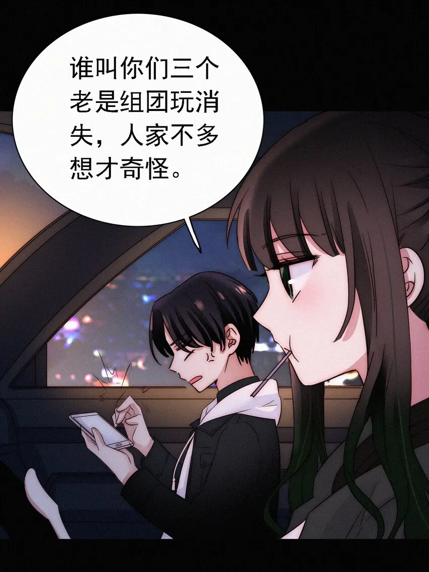 047 生、死 第13页