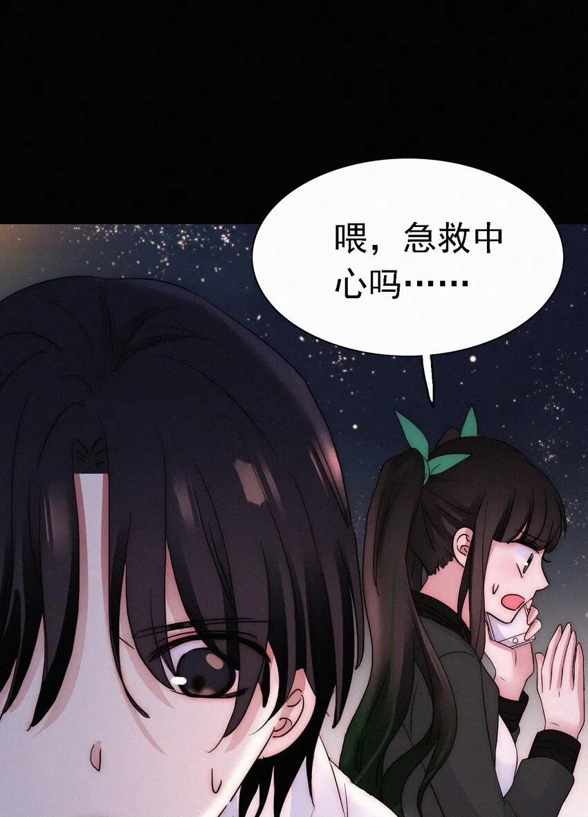 047 生、死 第21页