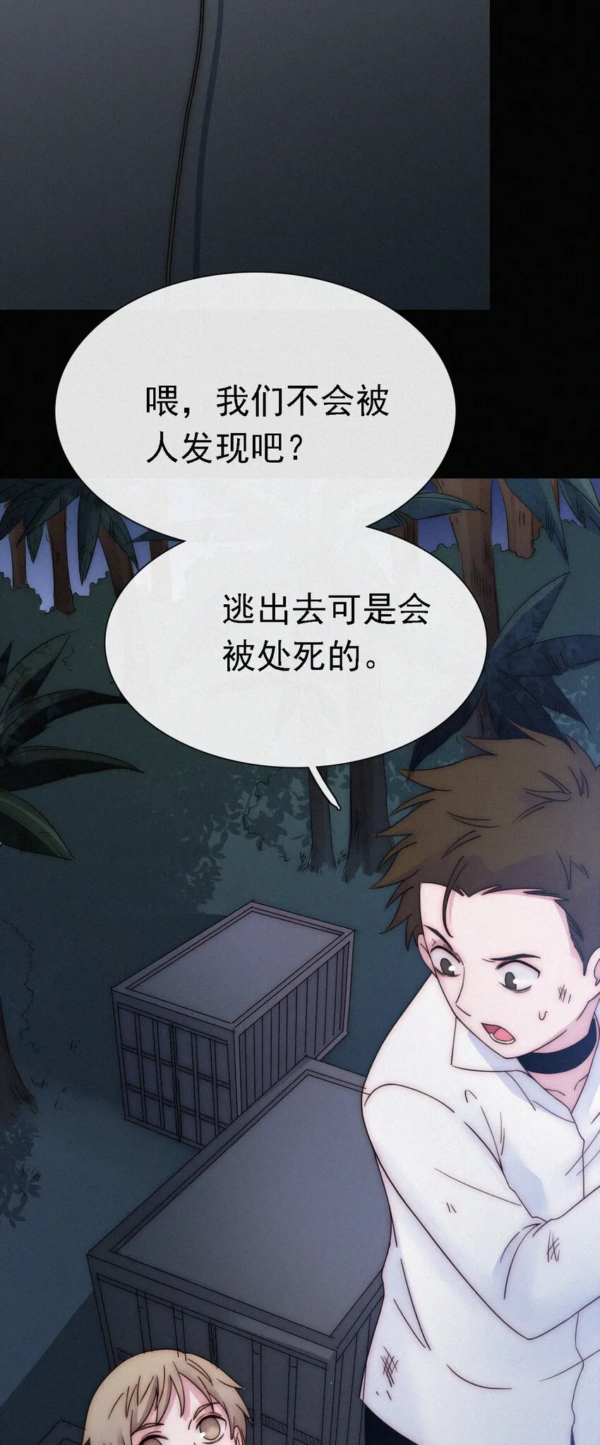 047 生、死 第30页