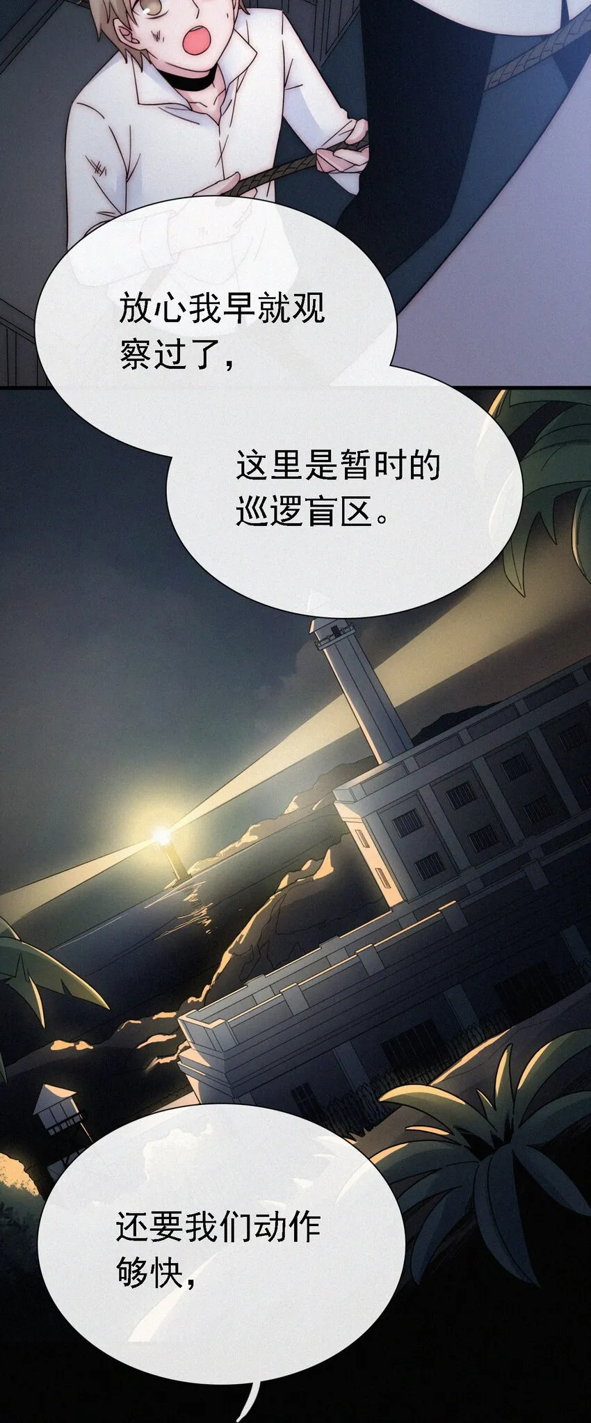 047 生、死 第31页
