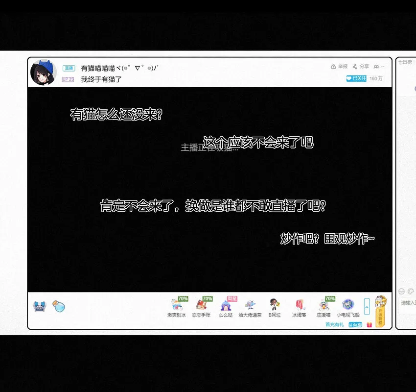 001 主播、绑架 第2页