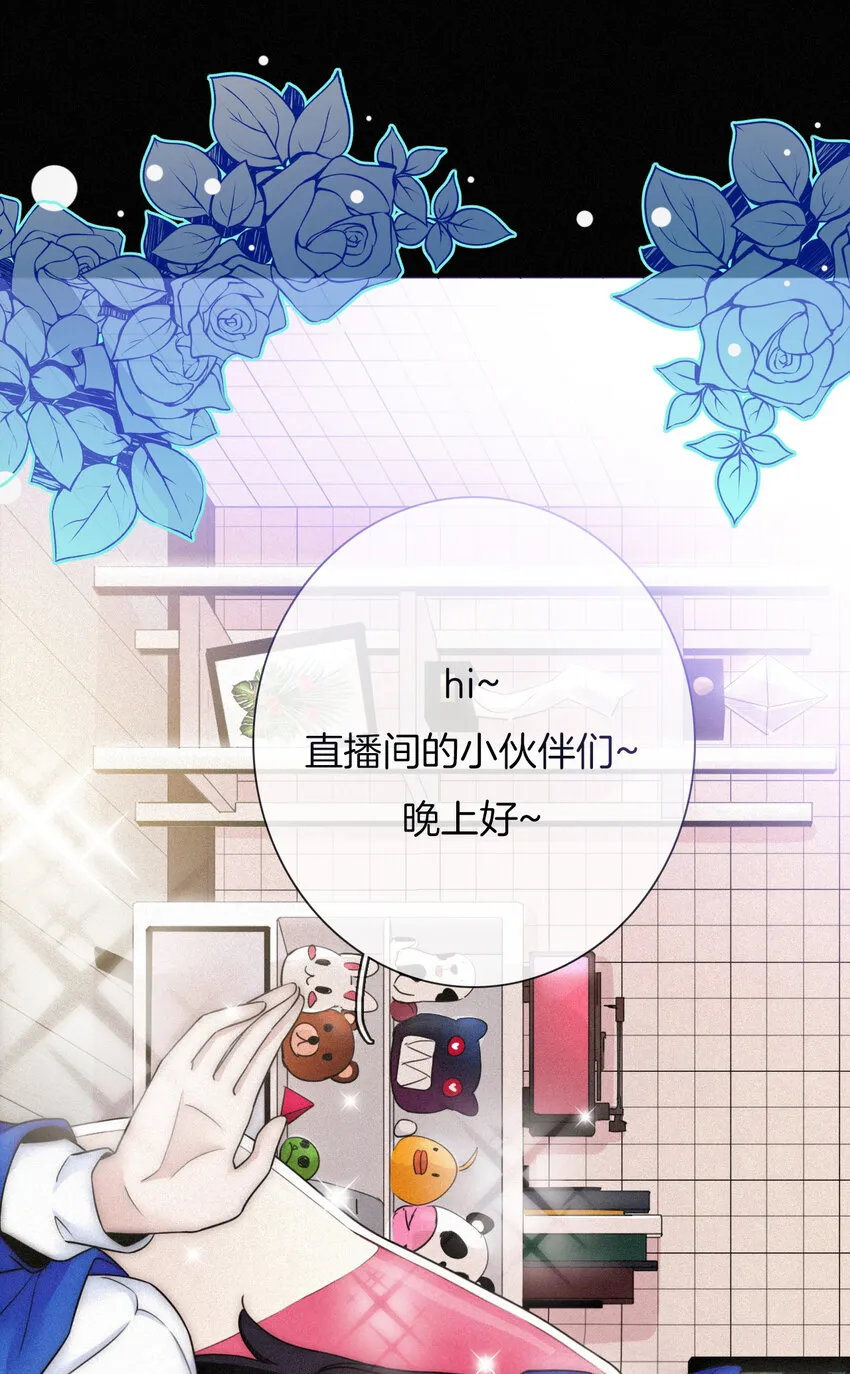 001 主播、绑架 第6页