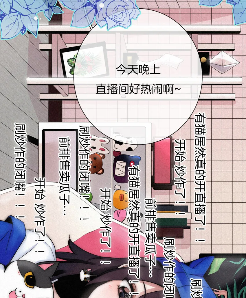 001 主播、绑架 第8页