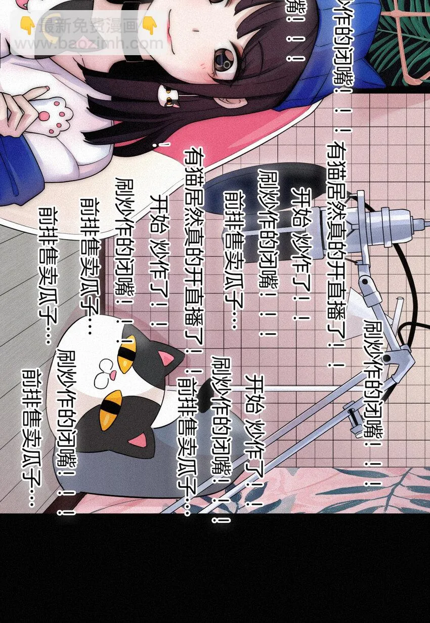 001 主播、绑架 第9页
