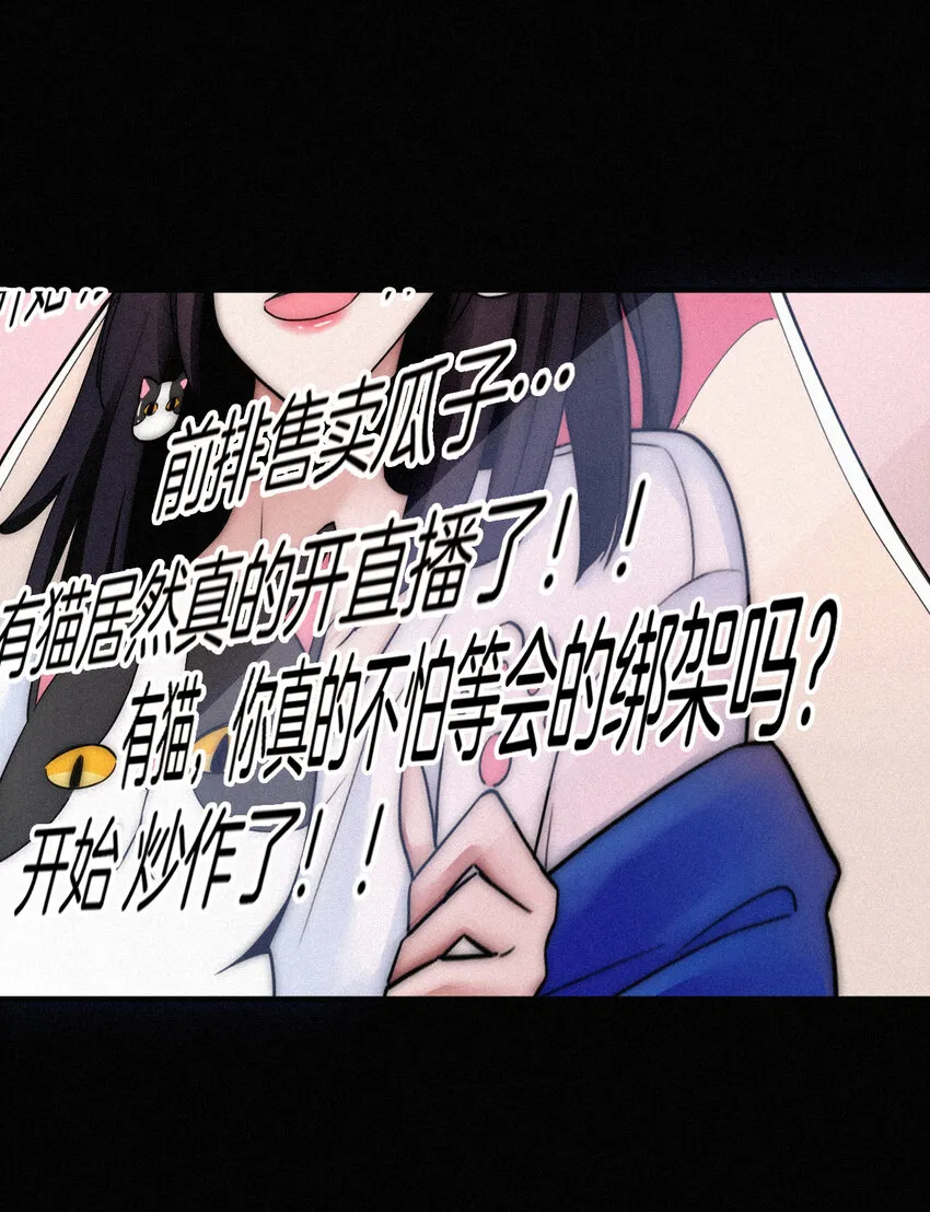 001 主播、绑架 第10页