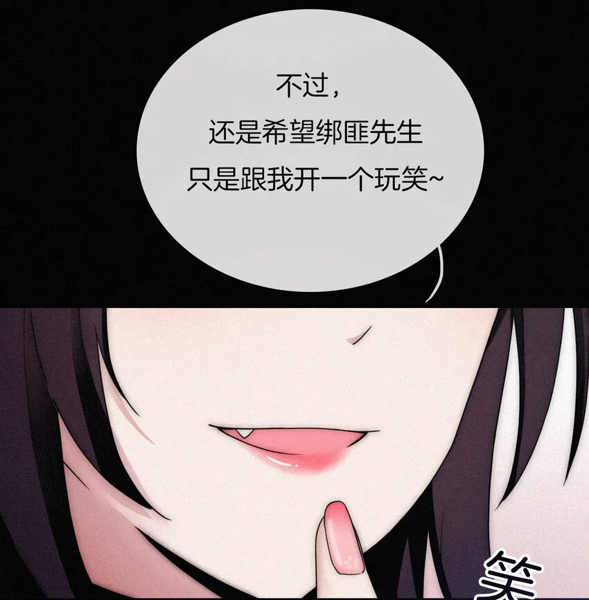 001 主播、绑架 第12页