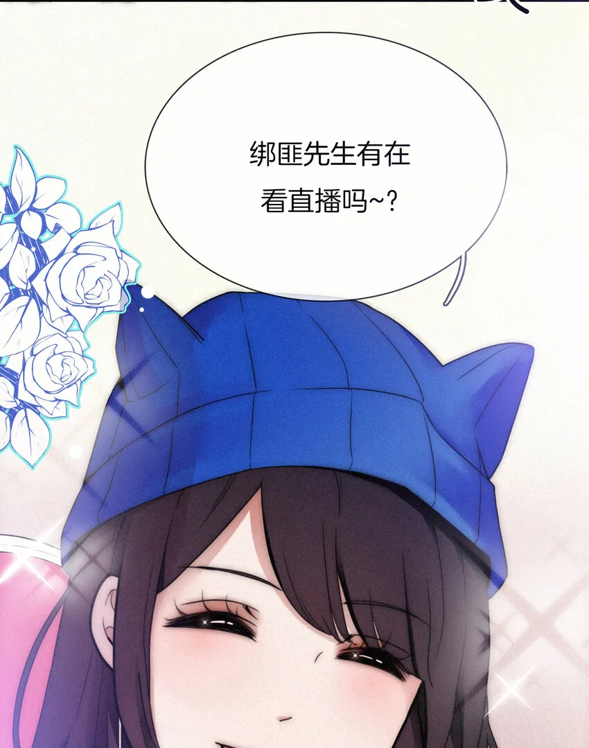 001 主播、绑架 第13页