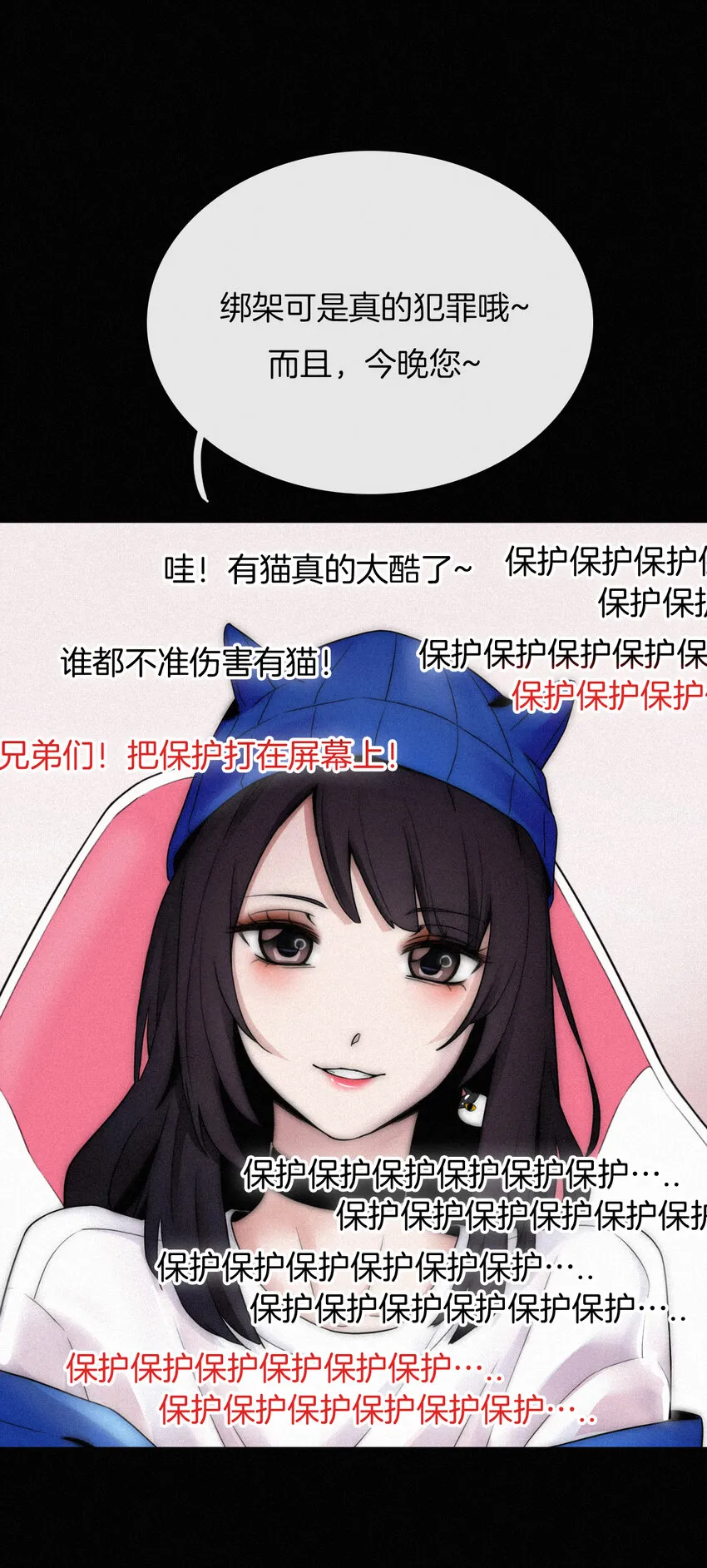 001 主播、绑架 第15页
