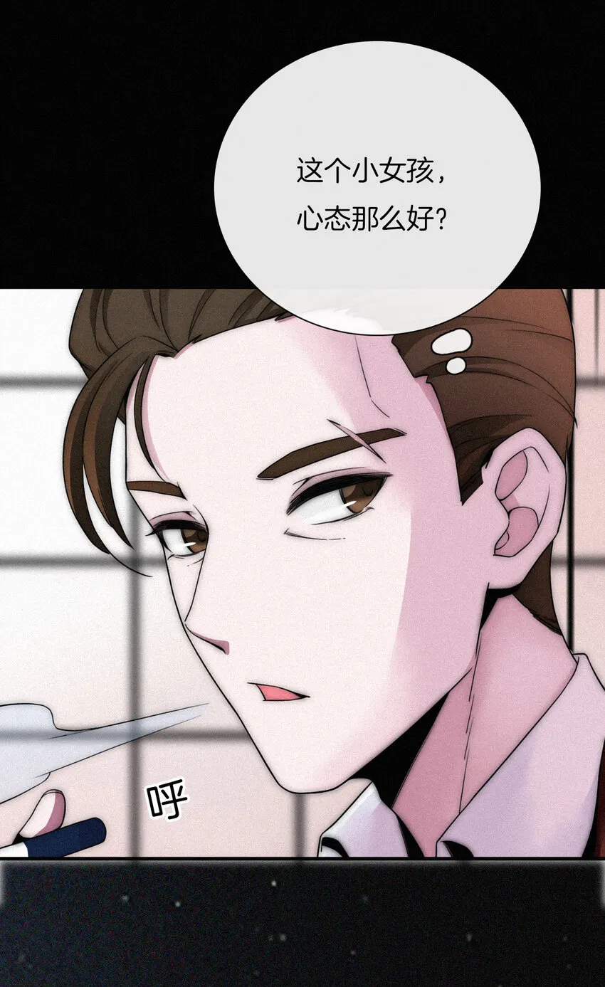 001 主播、绑架 第18页
