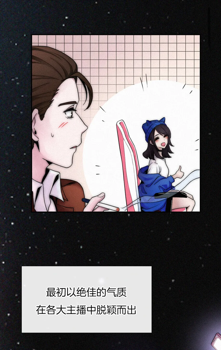 001 主播、绑架 第19页