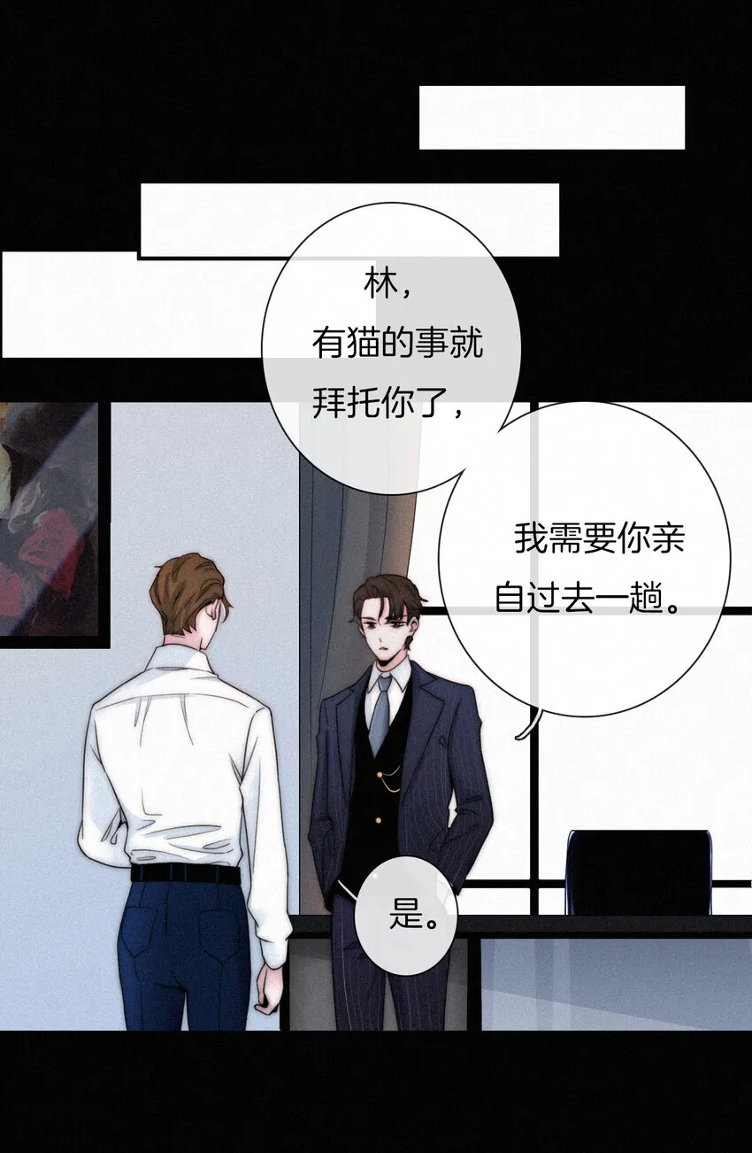 001 主播、绑架 第34页