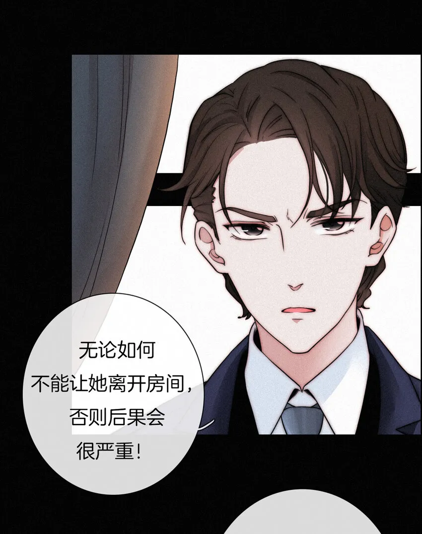 001 主播、绑架 第35页