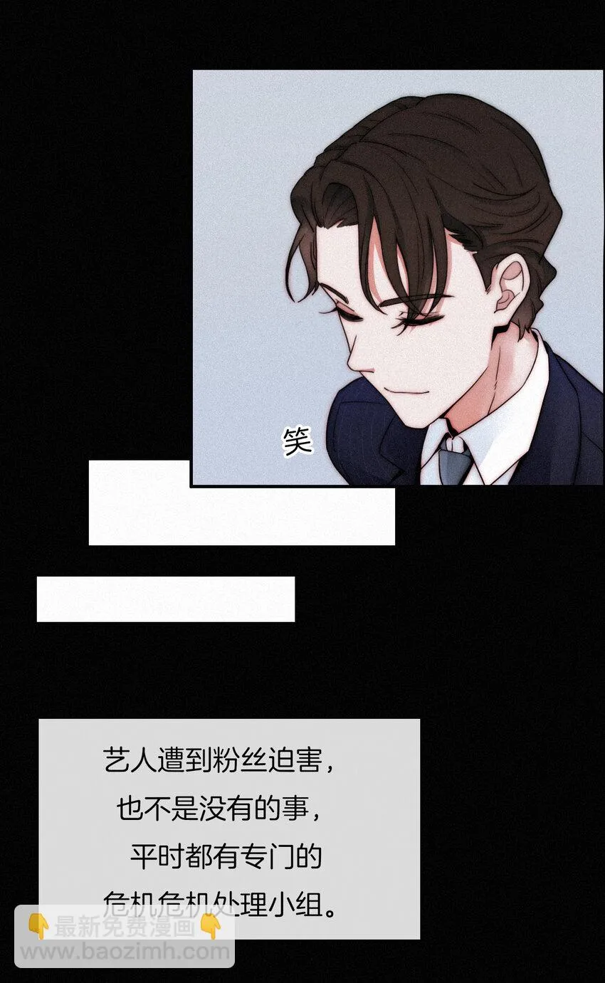 001 主播、绑架 第37页