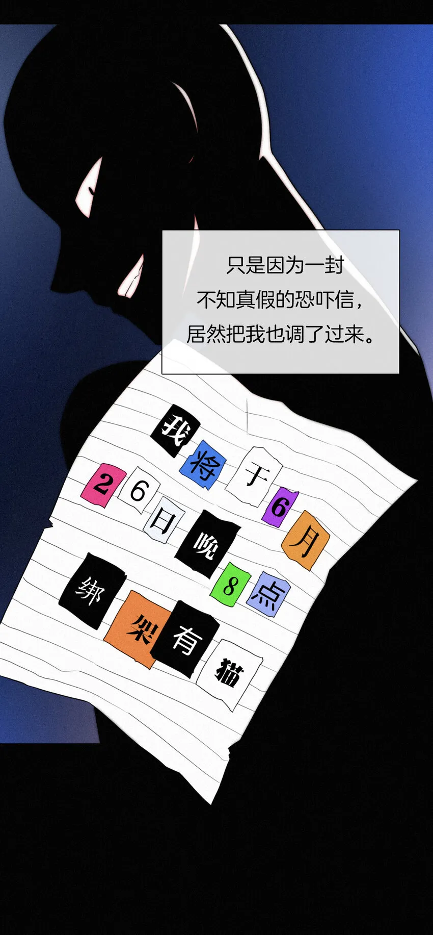 001 主播、绑架 第39页