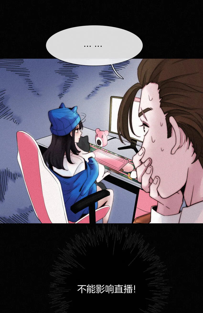 001 主播、绑架 第42页