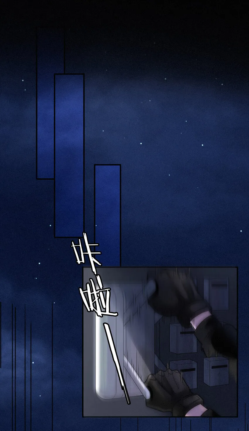 001 主播、绑架 第50页