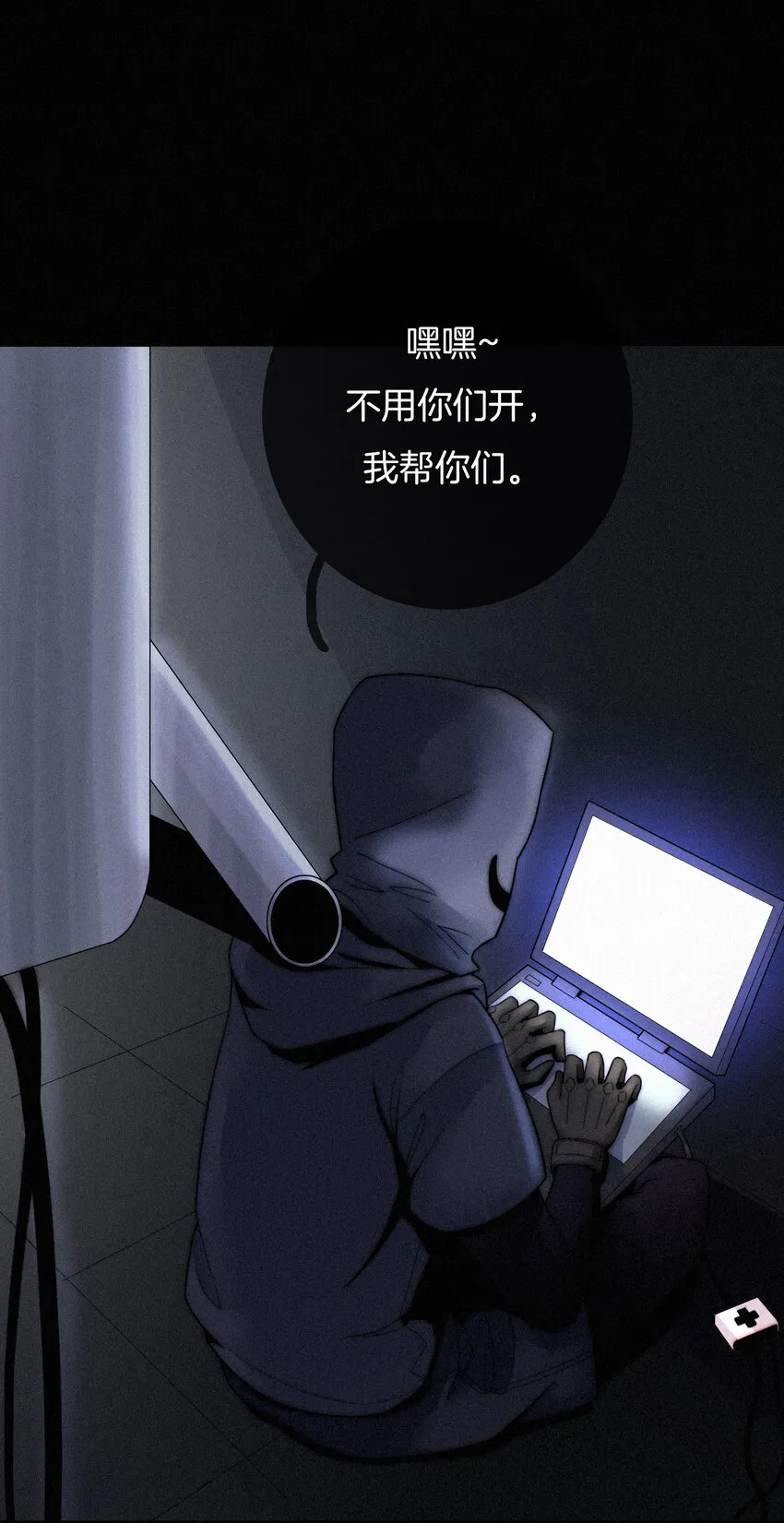 001 主播、绑架 第56页