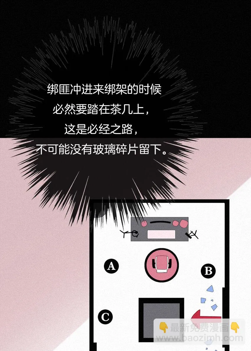 001 主播、绑架 第74页