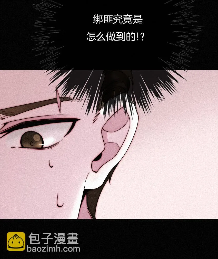 001 主播、绑架 第77页