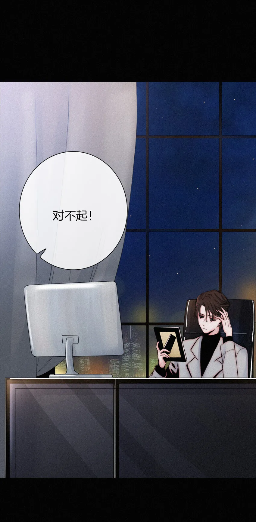 002 追踪、内讧 第1页