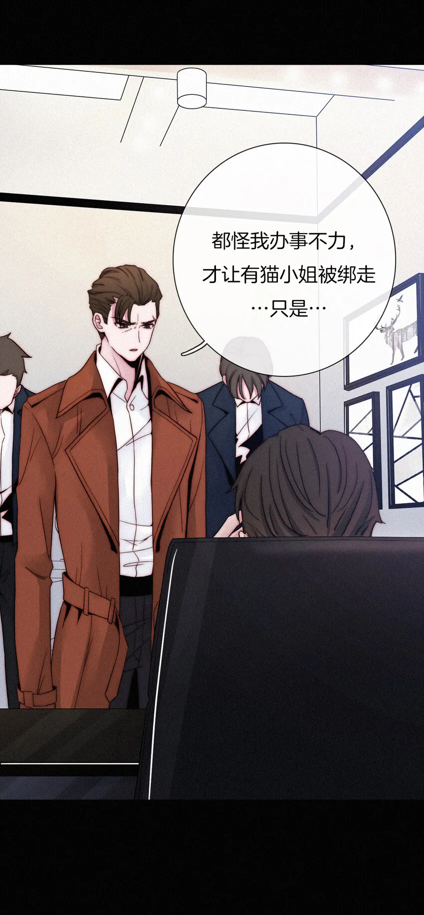 002 追踪、内讧 第2页